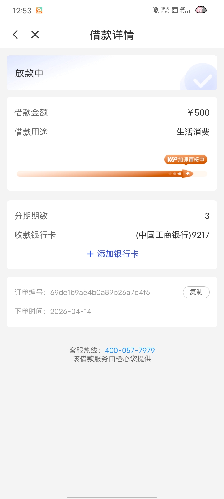 Screenshot_20260420_125345.jpg